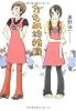 かもめ幼稚園 (MF文庫ダ・ヴィンチ)