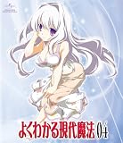 よくわかる現代魔法 第4巻<初回限定版> [Blu-ray]