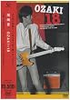 OZAKI��18 [DVD]