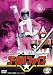 �����⥴������V VOL.5(��) [DVD]