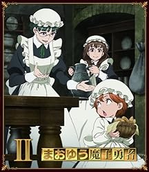 まおゆう魔王勇者 (2) (初回生産限定特典:朗読劇「夜の部」優先購入応募券)