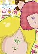カッコカワイイ宣言！ すごくない？編　[DVD]