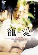 スマイルBEST 寵愛 [DVD]