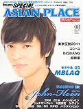 ARENA 37℃ ASIAN PLACE (アリーナ サーティーセブン アジアンプレイス) 2011年 08月号 [雑誌]-
