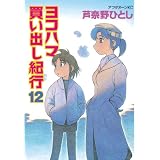 商品の詳細