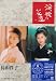 ���̂̉ԓ� [DVD]