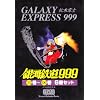��͓S��999 6���Z�b�g 13��~18��