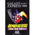��͓S��999 6���Z�b�g 13��~18��
