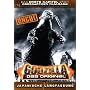 Godzilla - Das Original (Japanische Langfassung) <b>DVD</b> ~ Takashi Shimura