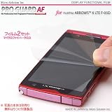 ARROWS X LTE F-05D PRO GUARD AF 光沢防指紋 HD Grade Anti-Fingerprint / PGAF-ARXF05D