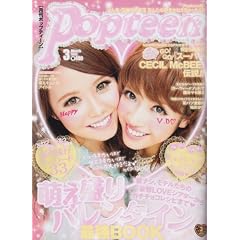 Popteen (�|�b�v�e�B�[��) 2012�N 03���� [�G��]
