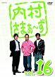 �������܂�~�� Vol.16 [DVD]