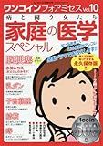 ワンコイン フォア ミセス(10) 2016年 06 月号 [雑誌]: for Mrs.(フォアミセス) 増刊