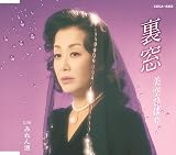 裏窓