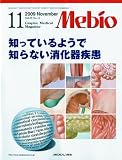 Mebio (メビオ) 2009年 11月号 [雑誌]