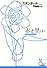 赤と黒 (上) (光文社古典新訳文庫 Aス 1-1)