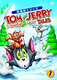 トムとジェリー テイルズ Vol.1 [DVD]