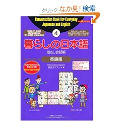 ��炵�̓��{��w������b�� 4�p��� (�����ȊO�̂ǂ�����)