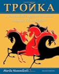Troika: A Communicative Approach to R...