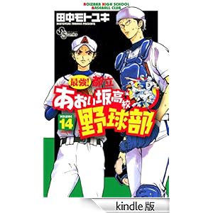 �ŋ��I�s���������⍂�Z�싅���i�P�S�j ���N�T���f�[�R�~�b�N�X