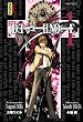 Death Note, Tome 1 :
