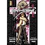 Death Note, Tome 1 :