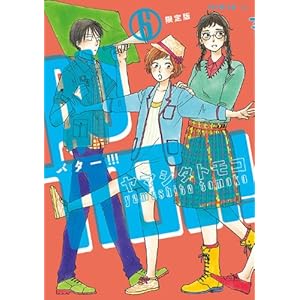 BUTTER!!!(6) �����<��> (�v���~�A��KC �A�t�^�k�[��)