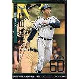 【プロ野球オーナーズリーグ】門田 博光 南海ホークス レジェンド 《OWNERS LEAGUE 2011 04》ol08-l-002