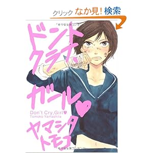 �h���g�N���C�A�K�[�� (�[���R�~�b�N�X)