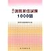 ���h���C����1000��