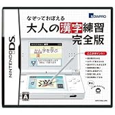 なぞっておぼえる 大人の漢字練習 完全版