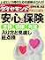 週刊 ダイヤモンド 2011年 5/7号 [雑誌]