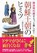 韓流時代劇をもっと楽しむ!朝鮮王朝のヒミツ