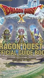 ドラゴンクエストX 目覚めし五つの種族 オンライン 公式ガイドブック 上巻●世界編 (SE-MOOK)