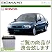 HONDA(ホンダ)　ドマーニ用　55B24R 自動車バッテリー