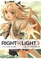 RIGHT×LIGHT 3