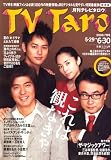 TV Taro (テレビタロウ) 関西版 2008年 07月号 [雑誌]