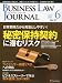 BUSINESS LAW JOURNAL (�ӥ��ͥ����������㡼�ʥ�) 2010ǯ 06��� [����]