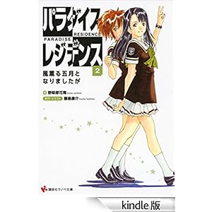 �p���_�C�X���W�f���X�Q�@���O��܌��ƂȂ�܂����� �u�k�Ѓ��m�x����