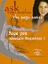 Yoga for Absolute Beginners I