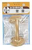 WAKI   ぬくもり手すり35 受金具 HIT531壁受 ゴールド