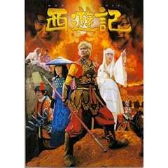 【映画パンフレット】 『西遊記』 出演:香取慎吾.内村光良.伊藤淳史.深津絵里.水川あさみ.多部未華子.谷原章介.倖田来未