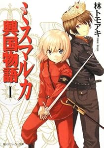 ߥޥ륫ʪ1 (ˡʸ)