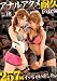 アナルアクメ耐久FUCK 16 [DVD]