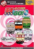 �ܳ�Ū���꡼�� �ż֤�GO! 3 �̶��� ��������� ������