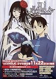 xxxHOLiC the Movie: A Midsummer Night's Dream - 映画ポスター - 11 x 17 XXXHOLIC