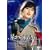 �����痈���j ������J�� �v���~�A���E�G�f�B�V���� [DVD]