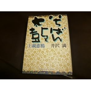 �����΂񑾌ہ\NHK�e���r�E�V�i���I (��)