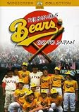 The Bad News Bears Go to Japan [DVD] [1978] [Region 1] [US Import] [NTSC]
