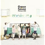 Goose house phrase #03 Wandering